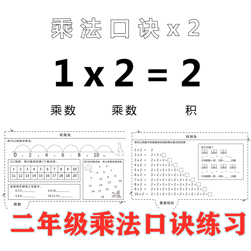 cvc大九九加减乘法口诀表天天涂色本二年级99乘法口诀表启蒙数学