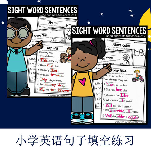 高频词填空阅读理解幼儿英语