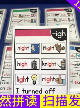 phonics自然拼读单词卡片cvc小学英语字母文教材教具sightwords