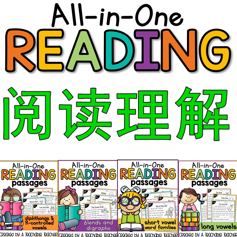 阅读英语英文词根拼读