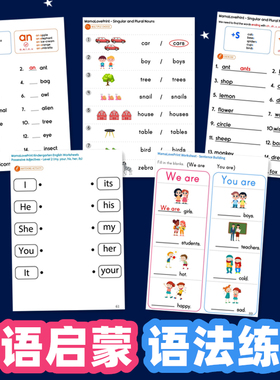 幼儿童小学入门0零基础英语法专项训练大全启蒙练习册作业纸gramm