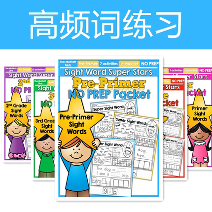 220sight words 高频词练习册自然拼读cvc阅读理解词根描红涂色本