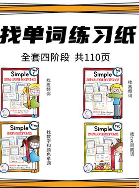 sightwordscvc高频词涂色本