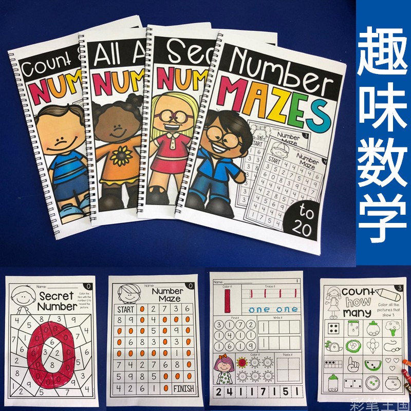 儿童宝宝数字描红填色涂鸦画本练字20以内混合描红涂色本作业纸,玩具/童车/益智/积木/模型,描红本/涂色本,淘宝优惠券,粉丝福利购,淘宝优惠卷