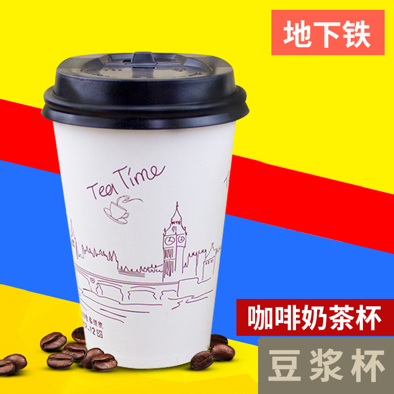 一次性奶茶纸杯带盖豆浆