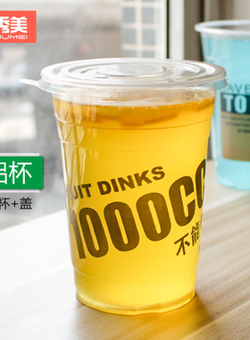一次性加厚塑料1000cc超大量冷饮料果汁奶茶情侣分享杯子带盖包邮