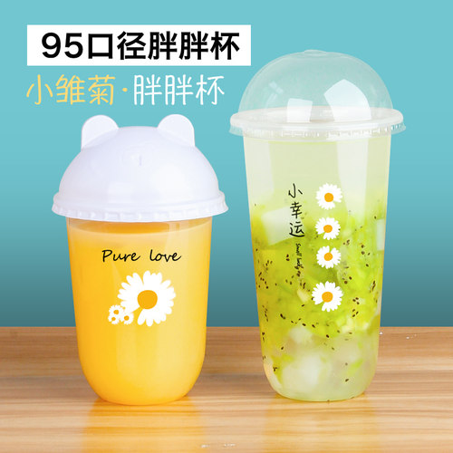 波波豆豆u型胖胖冷热奶茶杯子