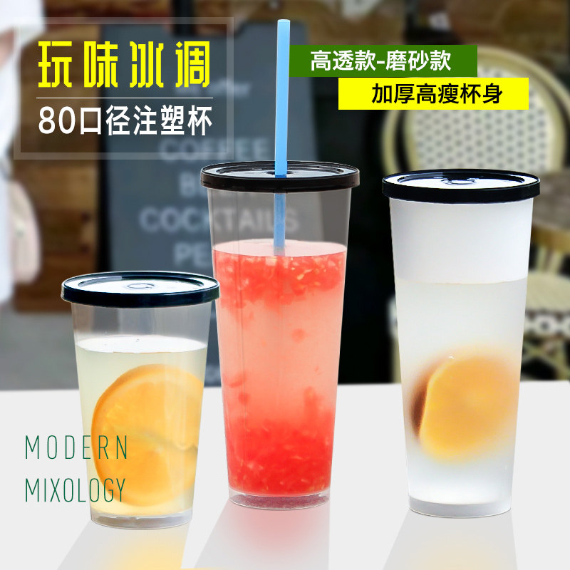 500ml一次性注塑奶茶咖啡杯子