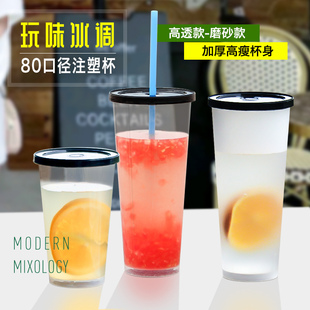 80口径500ml玩味冰调一次性注塑奶茶杯子果汁饮料打包塑料杯带盖