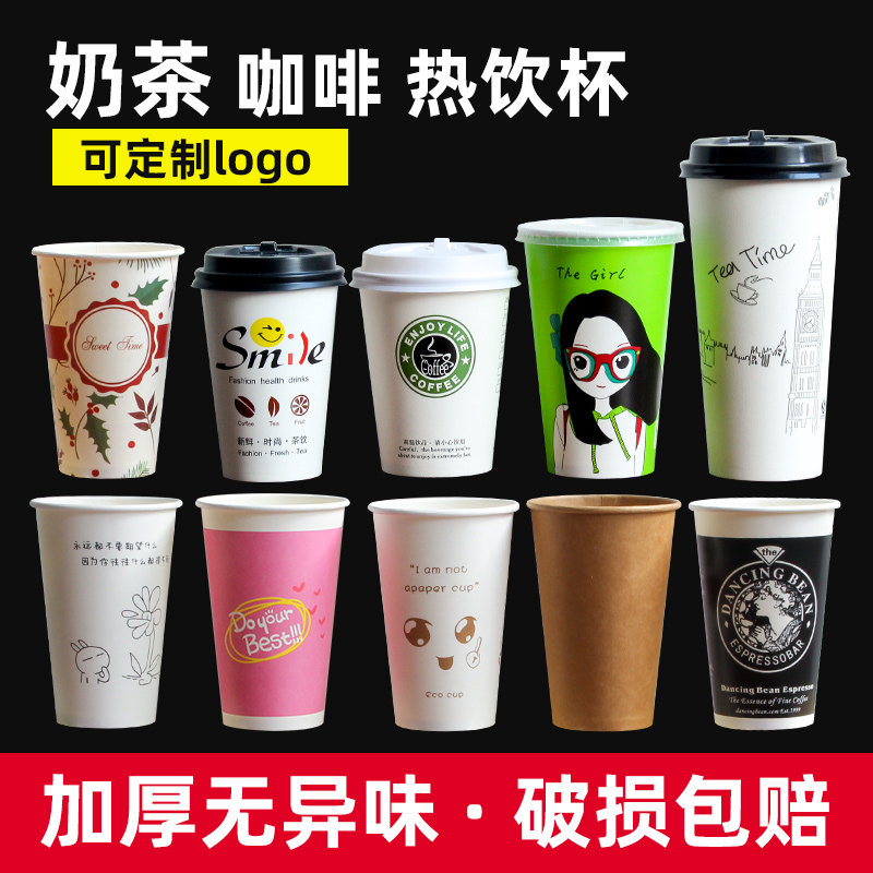 一次性咖啡杯豆浆杯子奶茶纸杯带盖吸管加厚早餐专用商用早餐粥杯