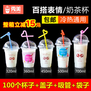 一次性杯子塑料杯飲料冷熱飲珍珠奶茶杯子果汁打包豆漿杯帶蓋