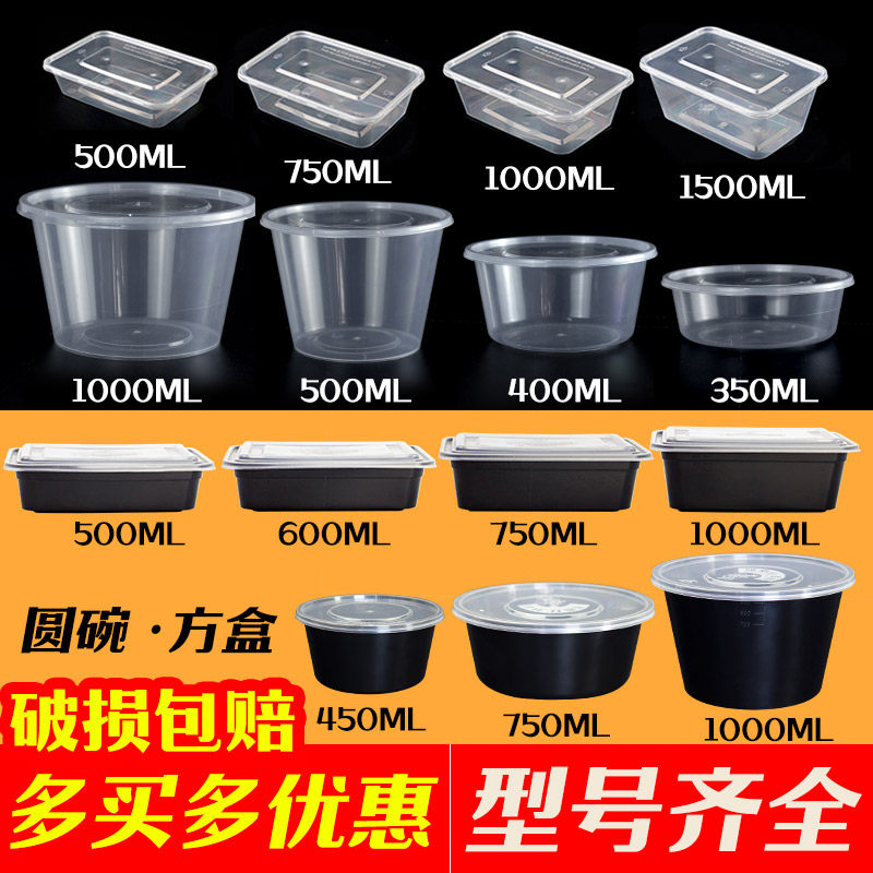 加厚一次性餐盒黑色塑料饭盒微