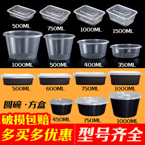 加厚一次性餐盒黑色塑料饭盒微