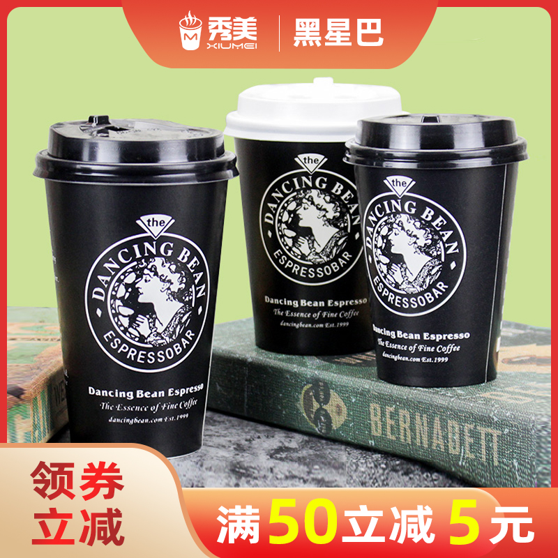 奶茶加厚纸杯一次性咖啡杯