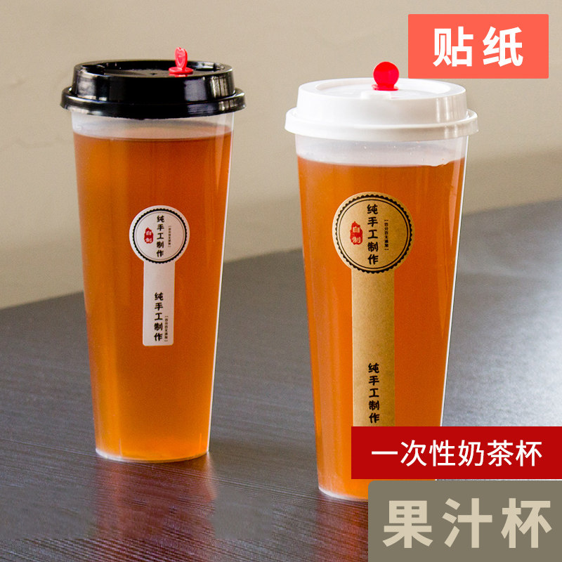 90口径一次性塑料奶茶杯 pp加厚注塑杯 高透果汁杯饮料杯带盖贴纸