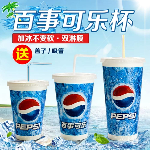 Одноразовая бумажная чашка Pepsi Cup Cup Cup Mask Mask 12.16.22 унция Coca Cup Cup Cup