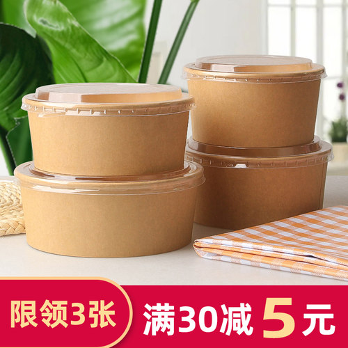 牛皮纸圆形加厚带盖一次性餐盒