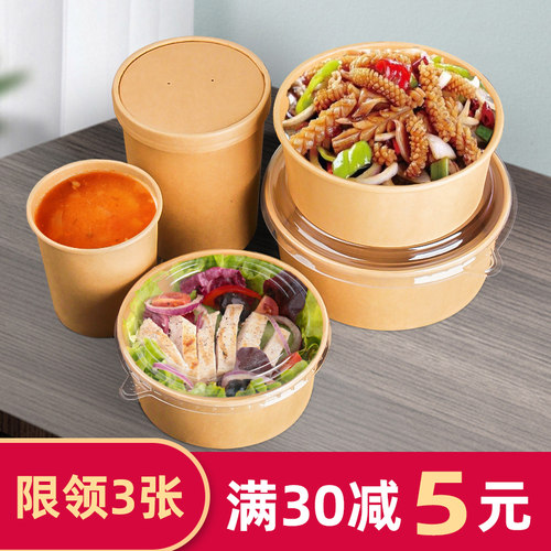 牛皮纸圆形加厚带盖一次性餐盒