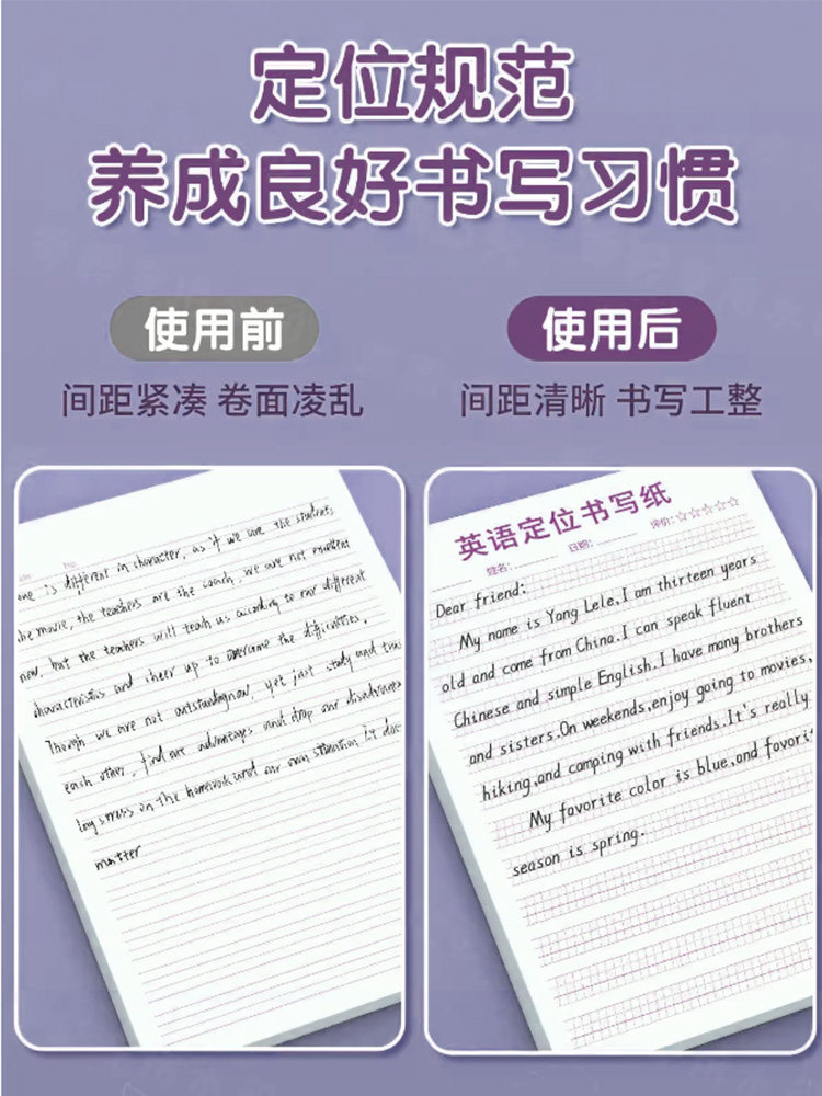 HENGSHUI BODY 특수 영어 포지셔닝 라이팅 페이퍼 영어 연습장 영어 문장 영어 연습 카피북 라이팅 ??북