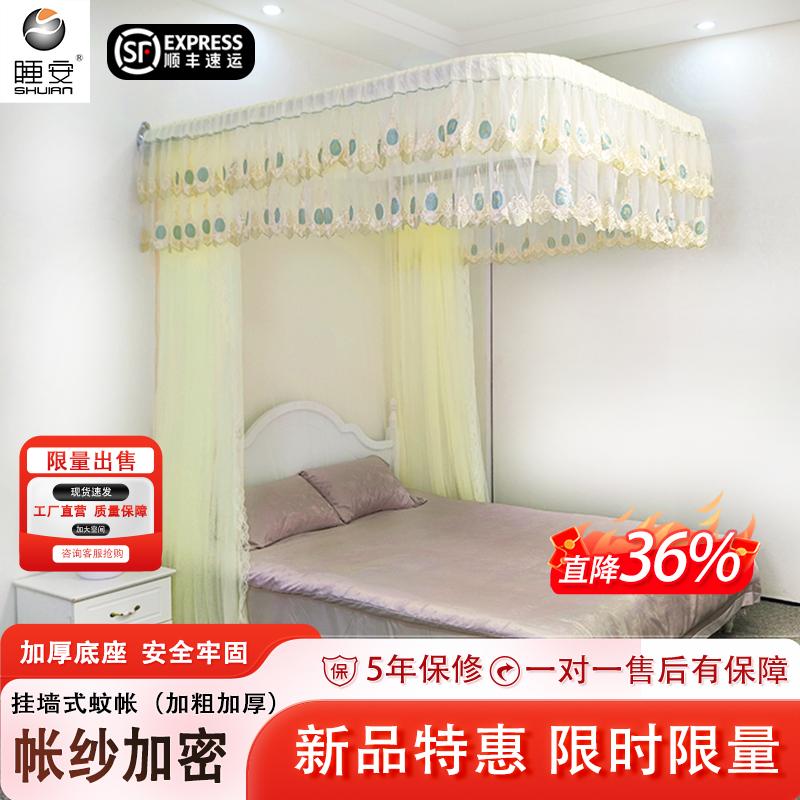 睡安U型导轨蚊帐挂墙铝合金拉幕单开门 婚庆宫廷公主打墙拉绳蚊帐