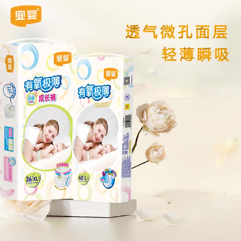 宜婴有氧极薄纸尿裤拉拉裤
