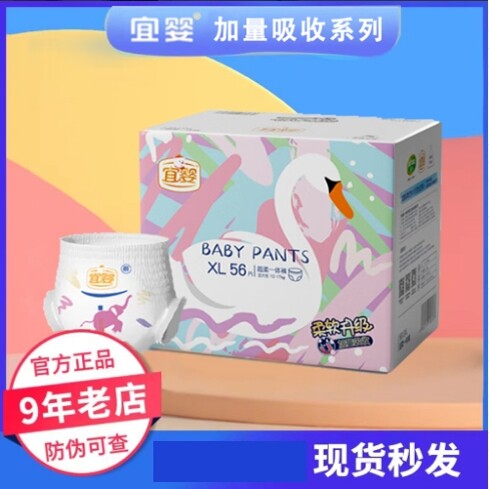 宜婴加量吸收拉拉裤纸尿裤全包裹一体裤男女宝尿不湿 2包/箱