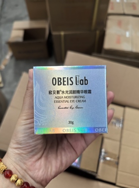 欧贝斯水光润颜精华眼霜淡化眼纹神经酰胺滋润玻尿酸熬夜眼霜正品
