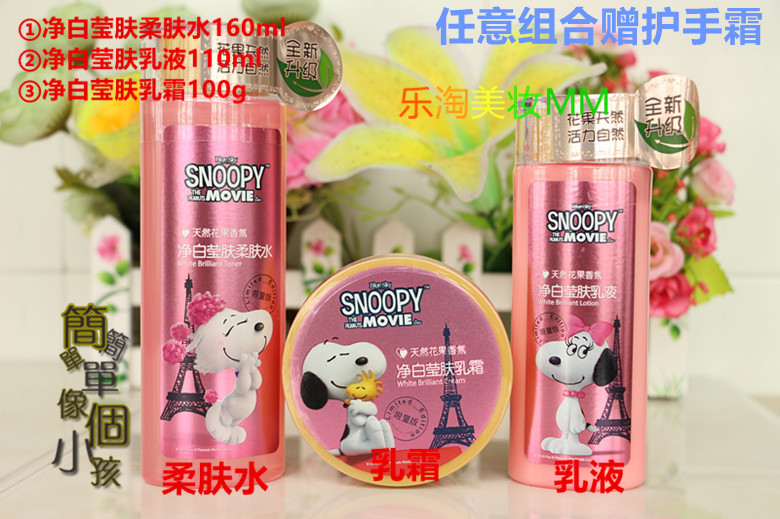 snoopy»¯×±Æ·