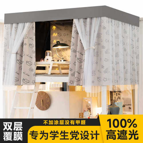 单人大学生宿舍床帘强遮光寝室