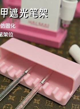 八槽美甲遮光防滴漏笔架