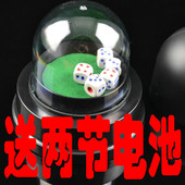 电动全盖骰盅防作弊 喝酒电动筛盅色盅游戏骰子KTV酒吧用品送电池