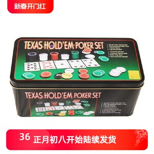 包邮200片德州扑克 21点铁盒筹码套装 200筹码+庄码+扑克+桌布+盒