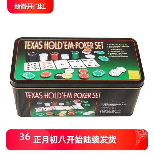 包邮200片铁盒套装德州扑克