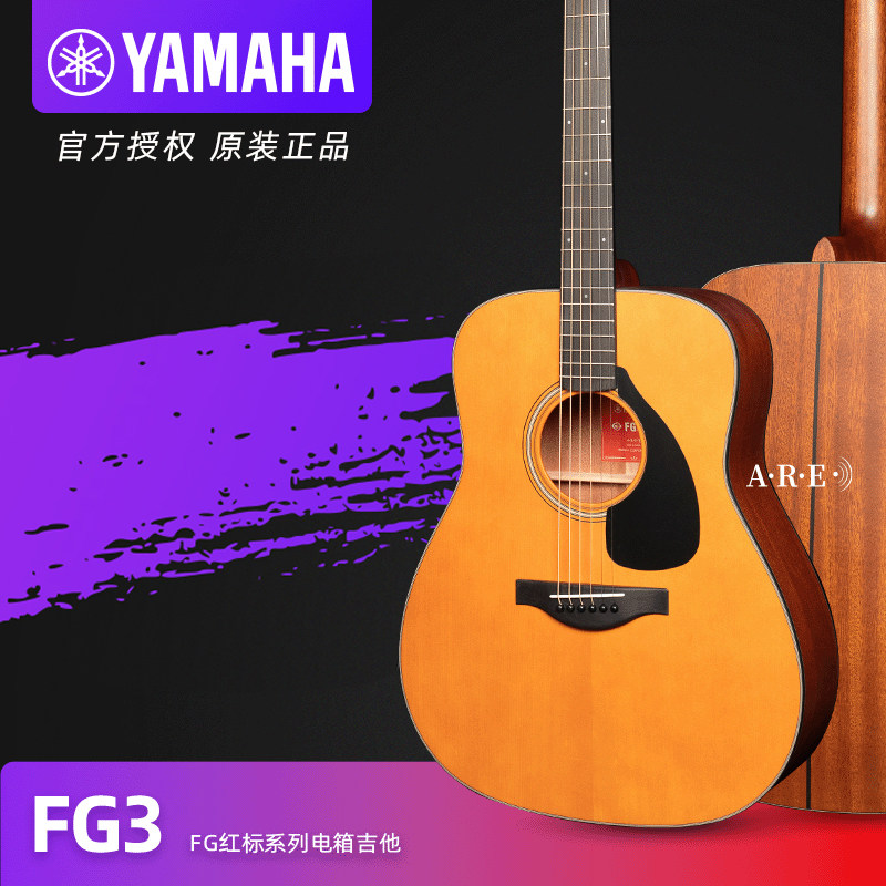Yamaha雅马哈FG3FS3青岛现货
