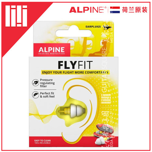 AlpineMusic降噪耳塞3旗舰款