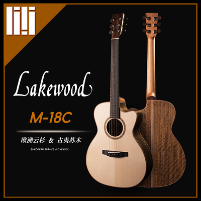 吉他平方吉他Lakewood