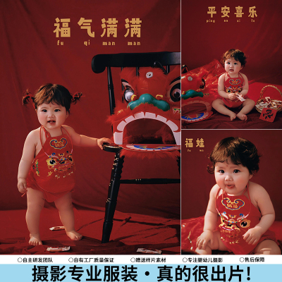 新年哪吒主题儿童摄影服装影楼拍照道具婴儿百天周岁年画娃娃肚兜