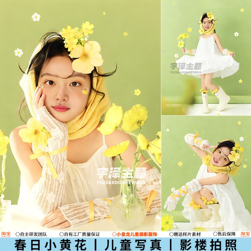 春日儿童摄影服装女童田园黄色针织头巾花朵道具宝宝写真影楼拍照