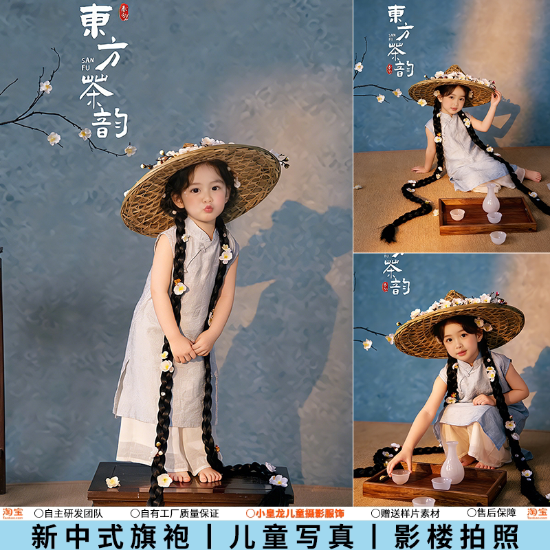 儿童摄影服装女童旗袍裙斗笠帽新中式主题花神汉服宝宝影楼写真照
