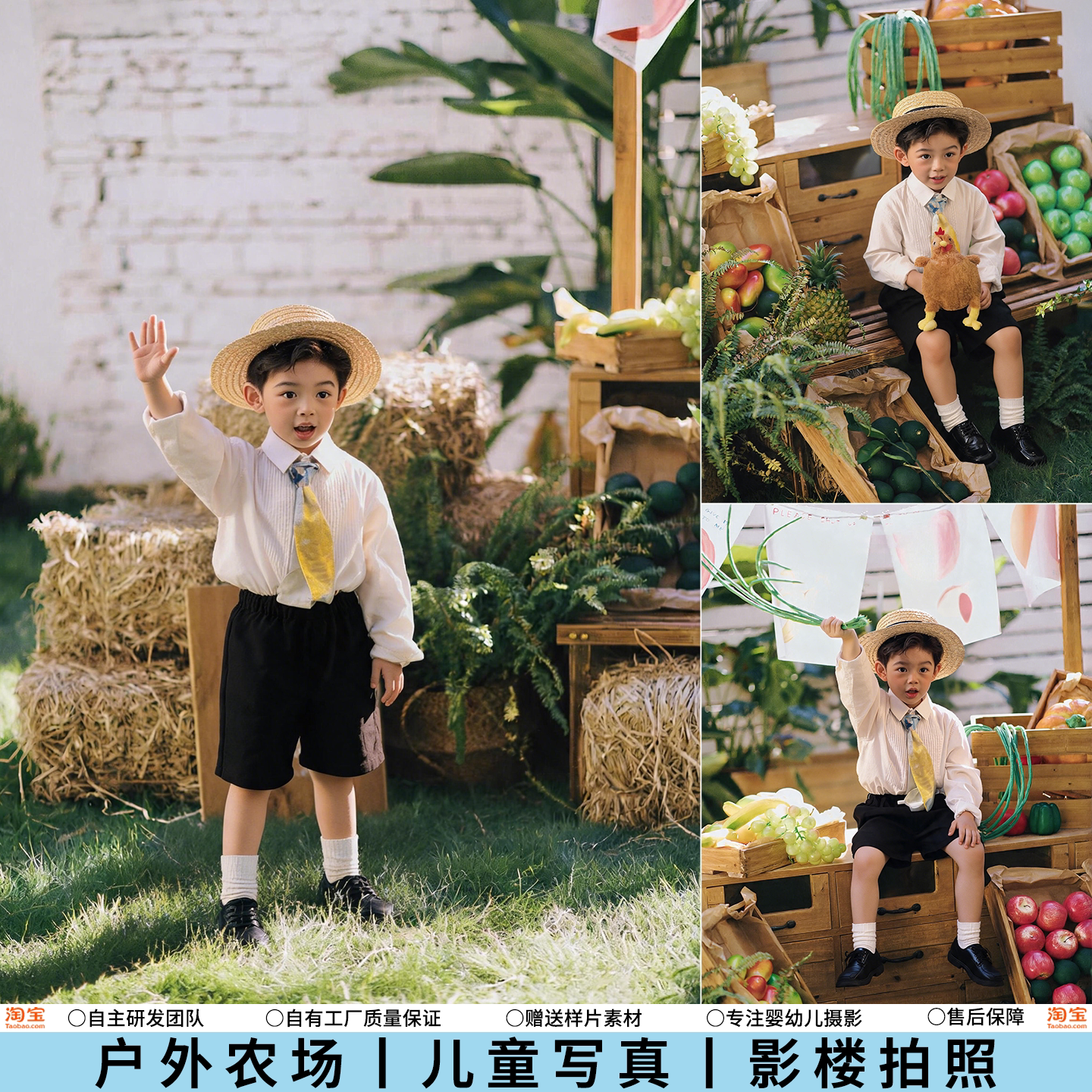 儿童摄影服装农场田园风主题男女童草帽萌娃户外写真影楼拍照道具图片