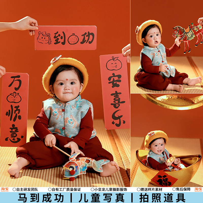儿童摄影服装新年复古年画娃娃唐装红色拜年服影楼拍照元宝道具