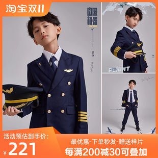 儿童摄影服装时尚男女童西装套装中国机长主题拍照照相馆宝宝写真