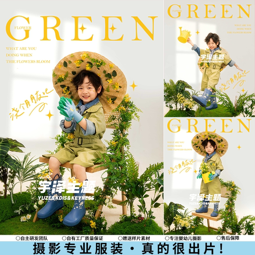 儿童摄影服装春天小花匠森系户外露营拍照道具影楼男童艺术写真照