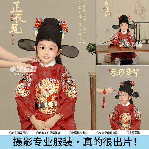 儿童摄影服装新中式唐装男女童启蒙礼状元明制汉服拍照表演演出服