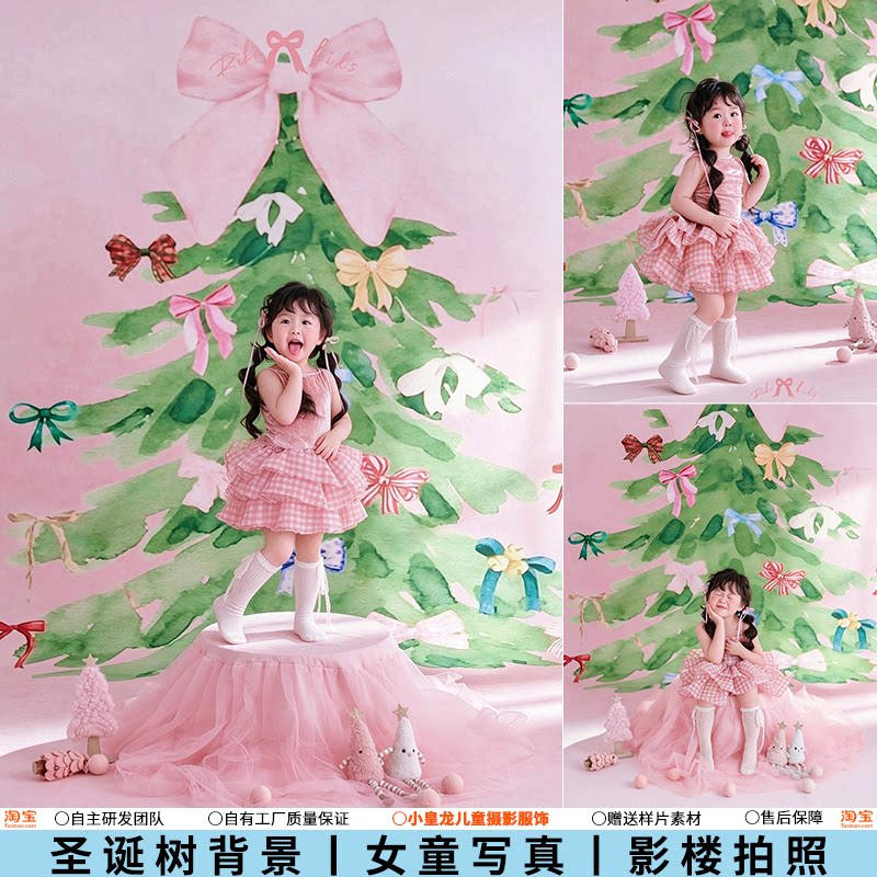 儿童摄影服装粉色圣诞树背景甜美少女风蓬蓬裙影楼拍照女孩写真照