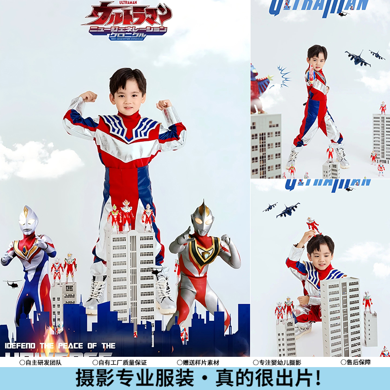 儿童摄影服装迪迦奥特曼主题影楼拍照道具男女小童cos艺术写真照