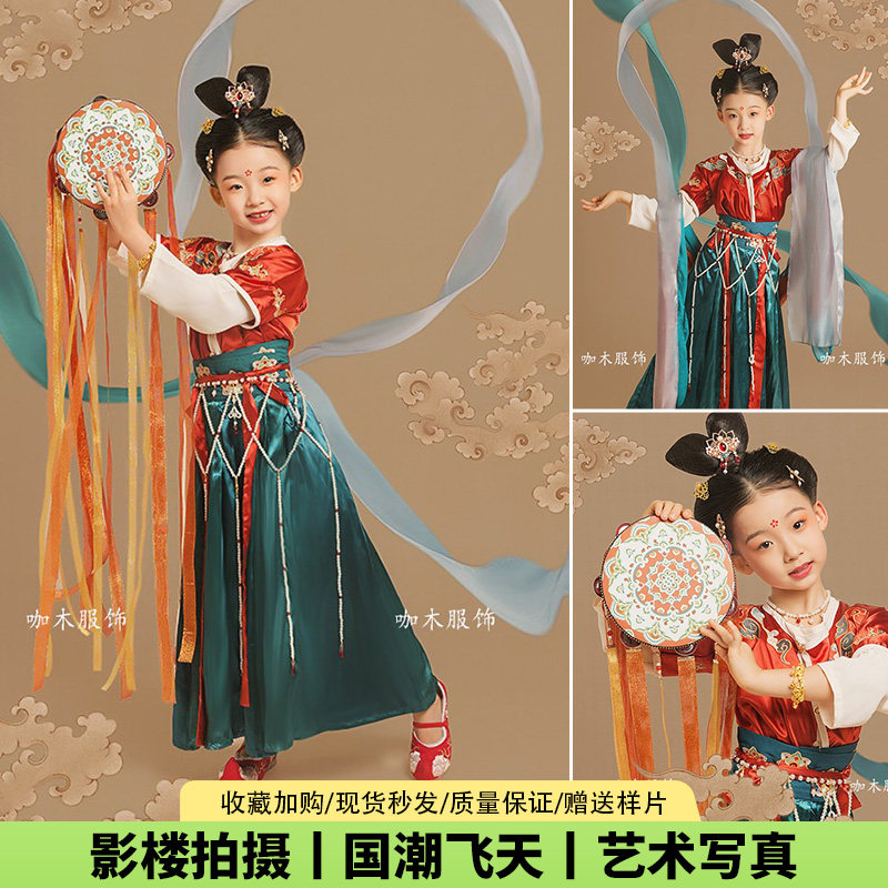 儿童摄影服装国风敦煌飞天艺术照