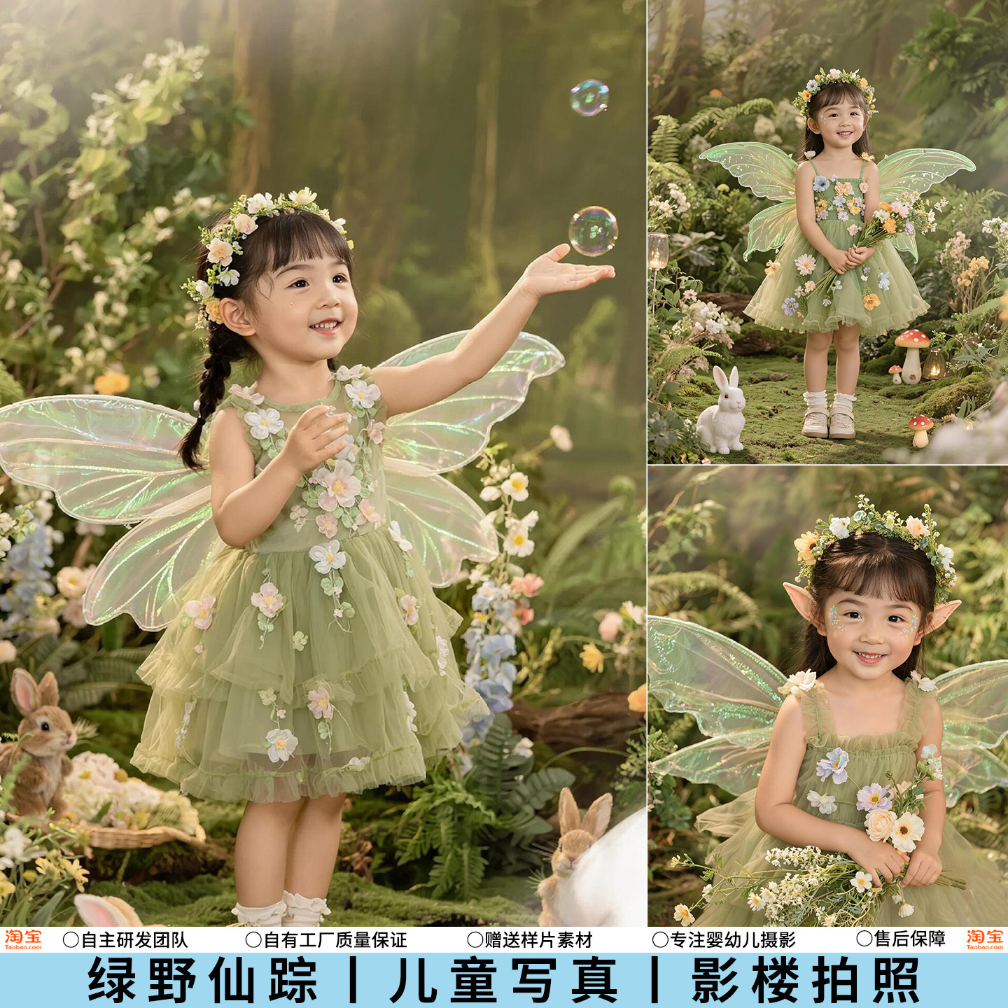 绿野仙踪女童小精灵翅膀花环头饰森系主题影楼拍照儿童摄影写真照图片