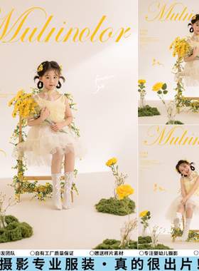 儿童摄影服装女童花精灵黄色纱裙小清新影楼拍照女孩艺术写真照