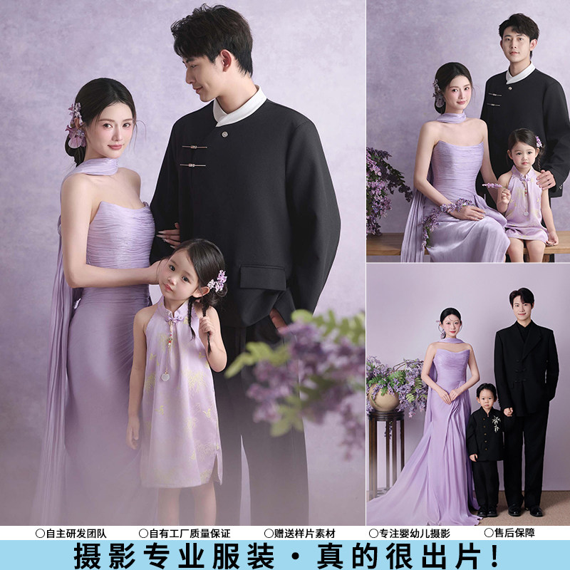 一家三口儿童摄影服装新中式紫色礼服亲子装母女装影楼全家福拍照